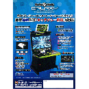 【LUCKY】 GALAXY CABINET