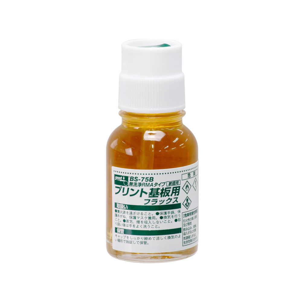 【goot】 電気・電子部品・基板用フラックス 【BS-75B】